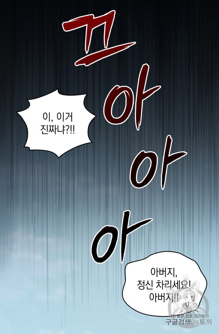 Tomb Raider King Ch.161 p28