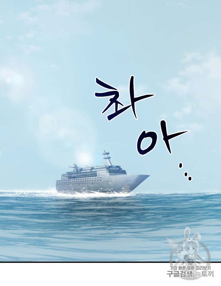 Tomb Raider King Ch.161 p29