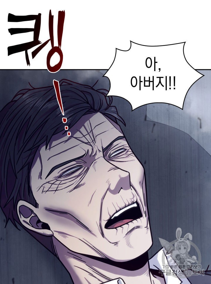 Tomb Raider King Ch.161 p3