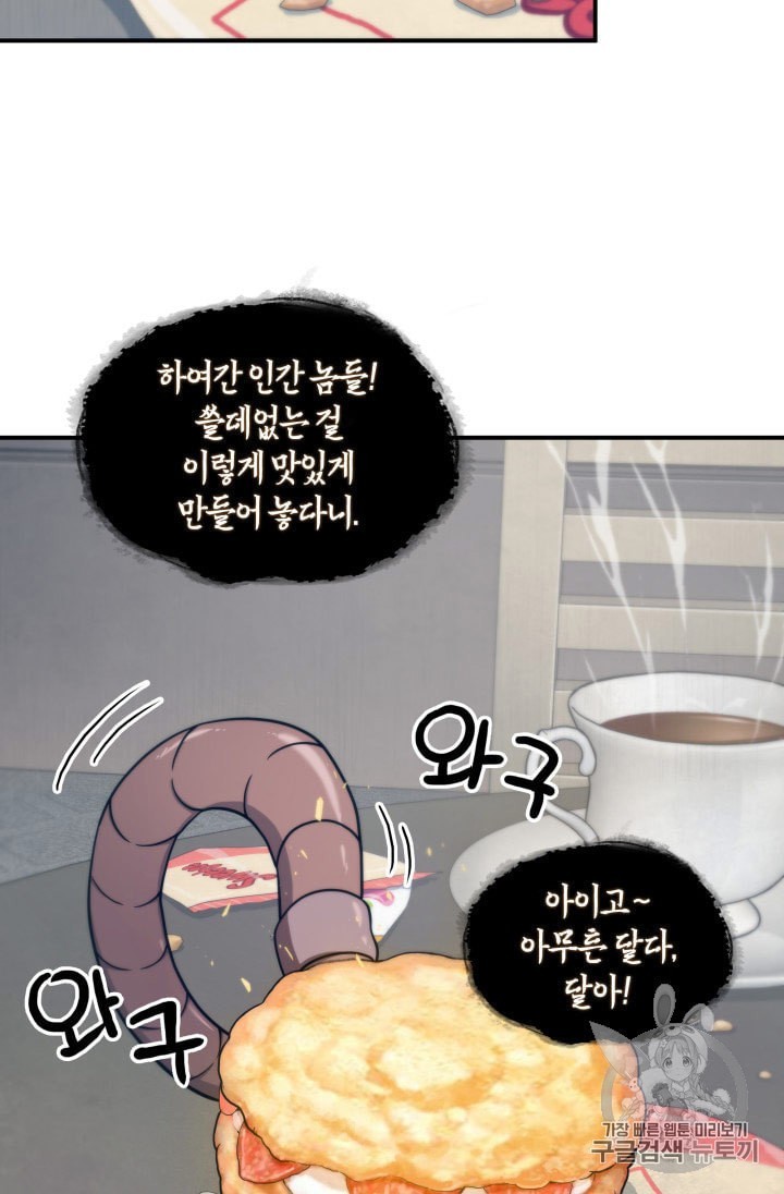 Tomb Raider King Ch.161 p31