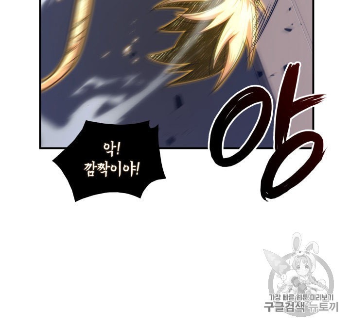Tomb Raider King Ch.161 p33