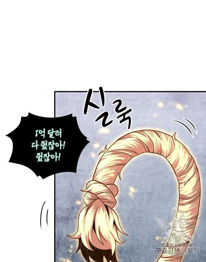 Tomb Raider King Ch.161 p35