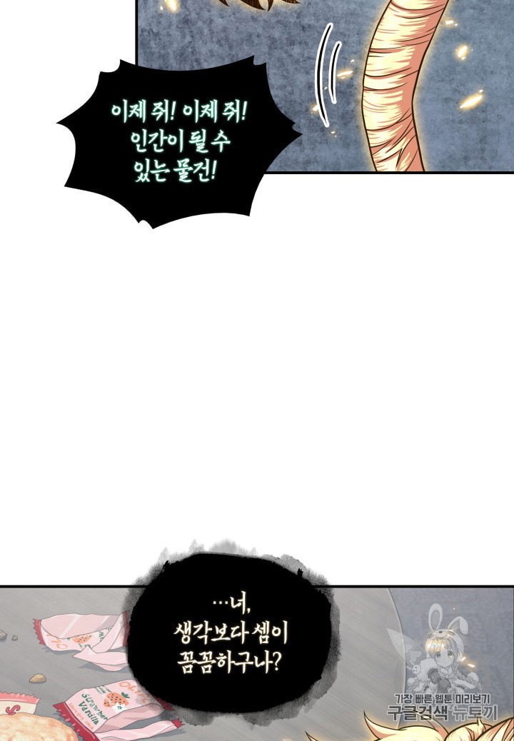 Tomb Raider King Ch.161 p36