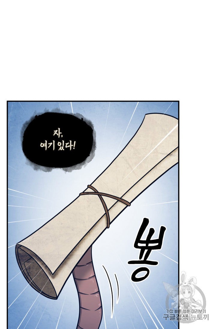 Tomb Raider King Ch.161 p39