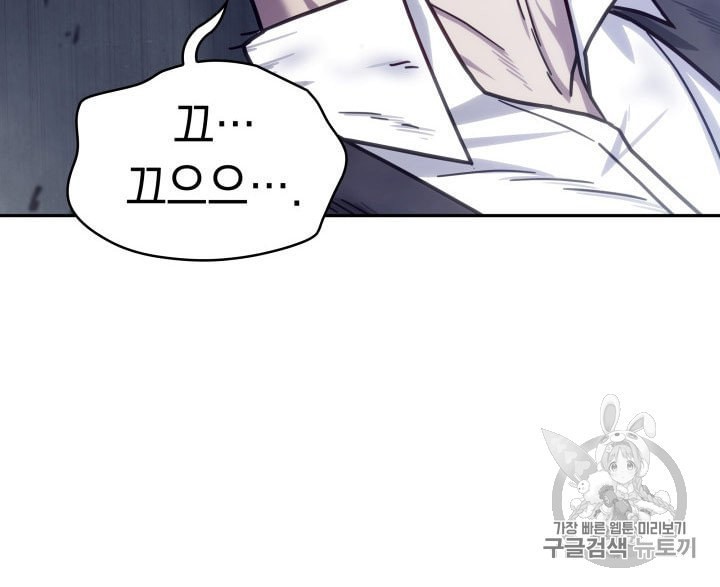 Tomb Raider King Ch.161 p4