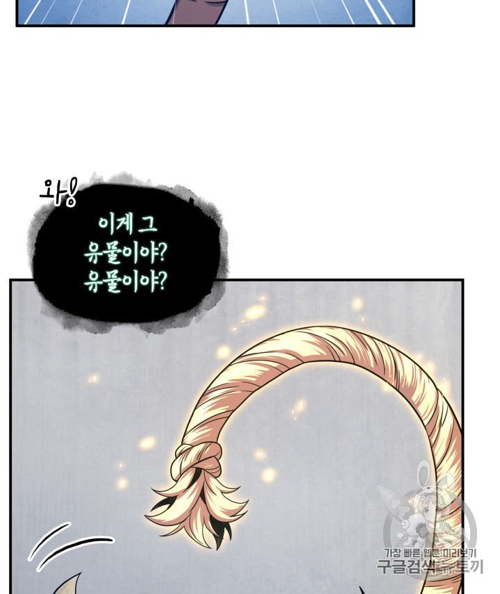 Tomb Raider King Ch.161 p40