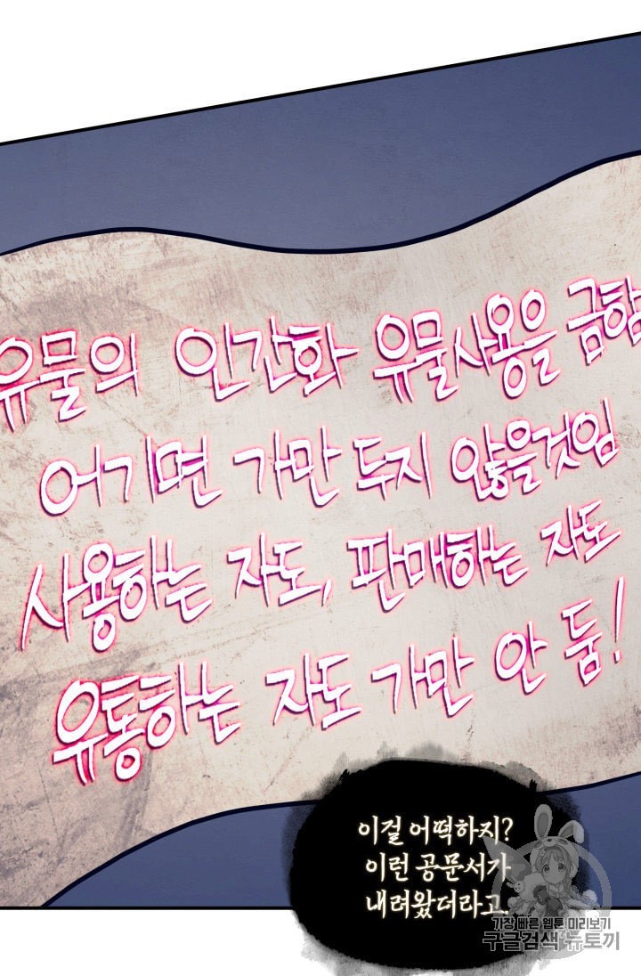 Tomb Raider King Ch.161 p42