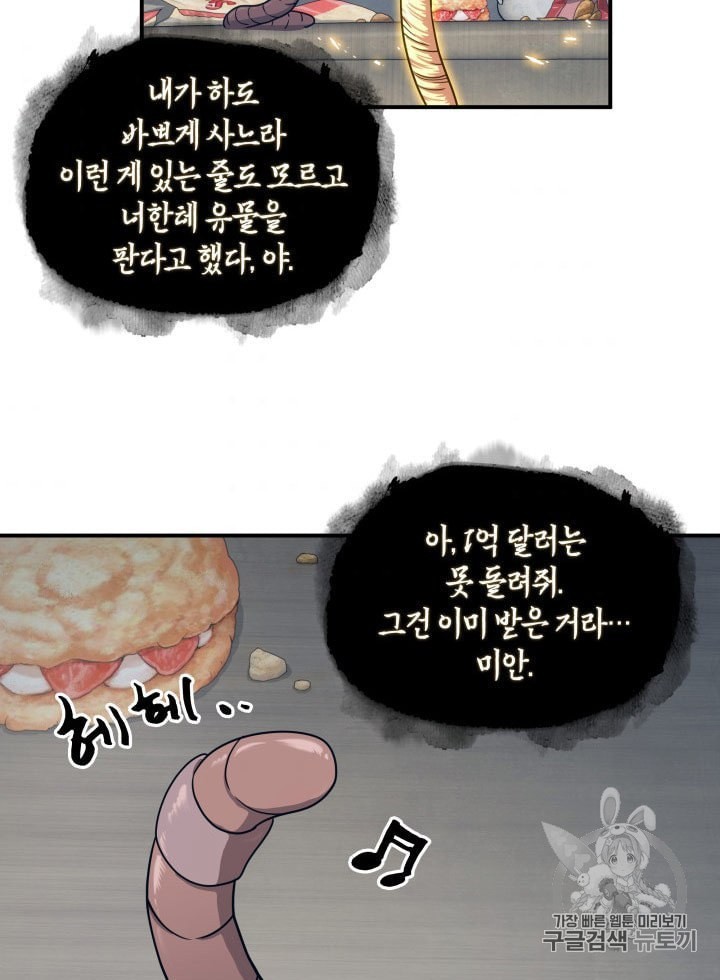 Tomb Raider King Ch.161 p44