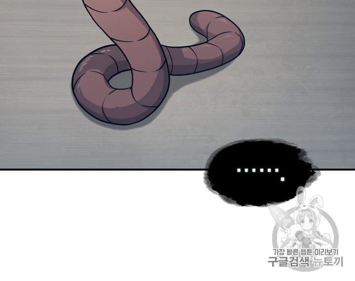 Tomb Raider King Ch.161 p45
