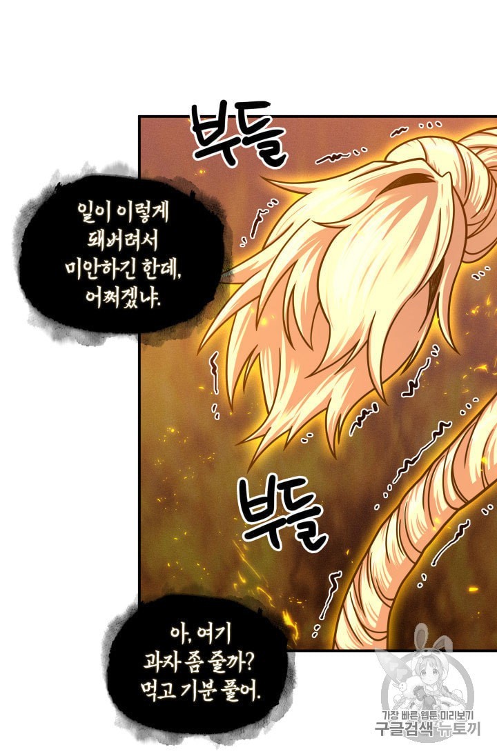 Tomb Raider King Ch.161 p46