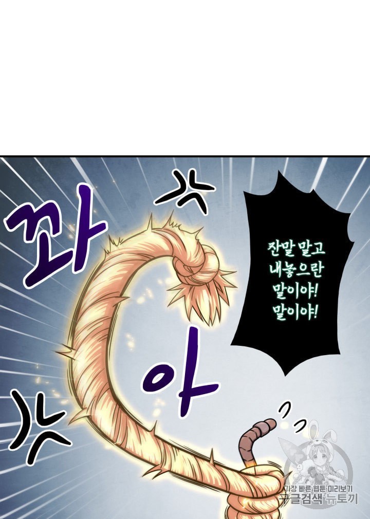 Tomb Raider King Ch.161 p47