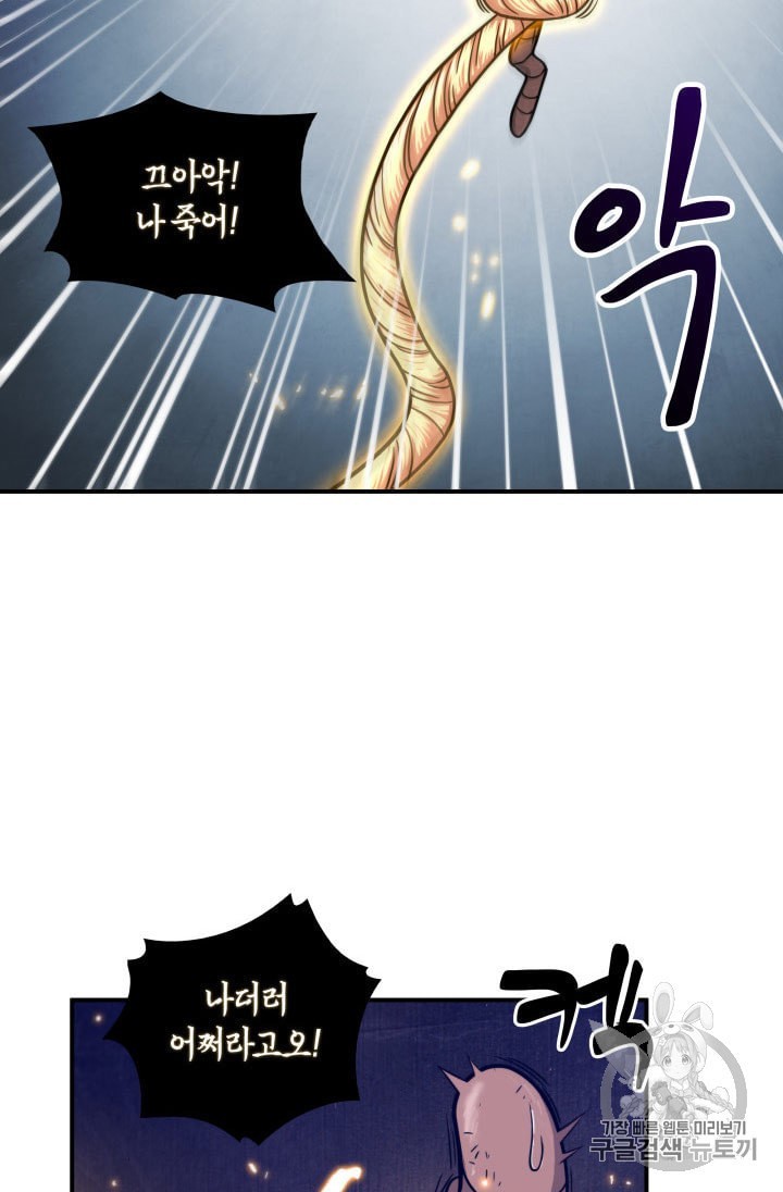 Tomb Raider King Ch.161 p48
