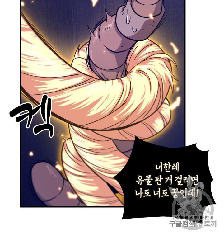 Tomb Raider King Ch.161 p49