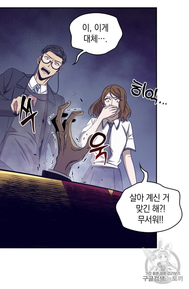 Tomb Raider King Ch.161 p5