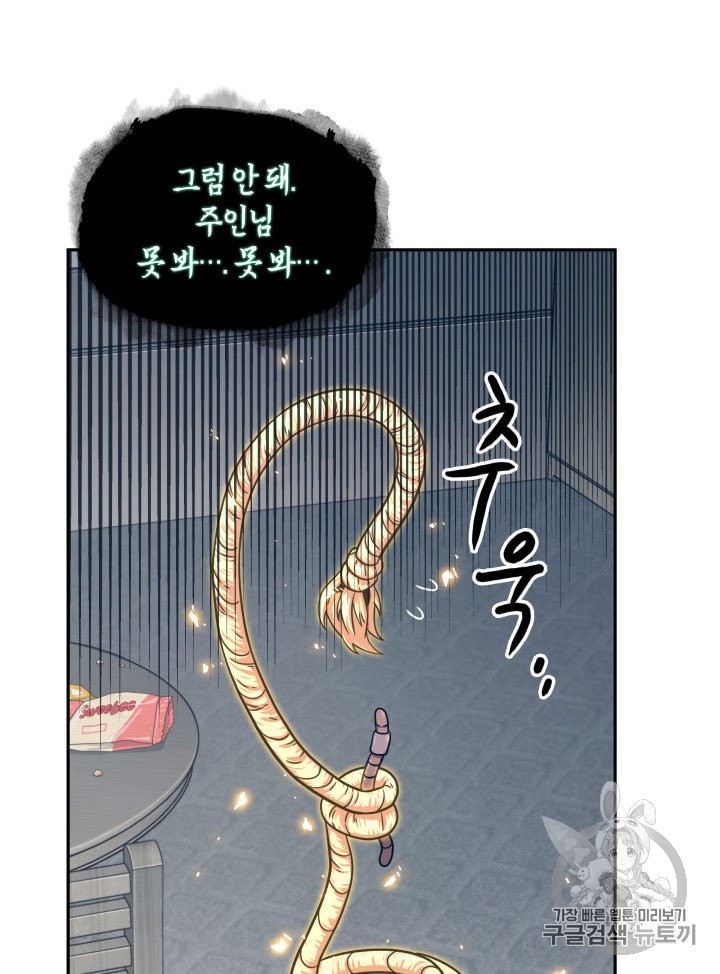 Tomb Raider King Ch.161 p51