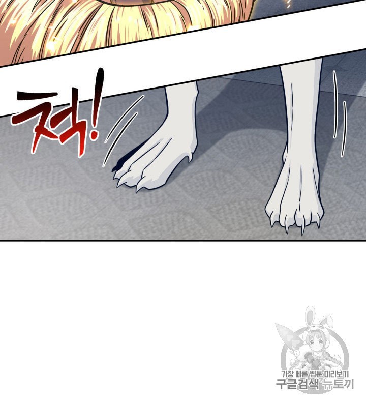 Tomb Raider King Ch.161 p52