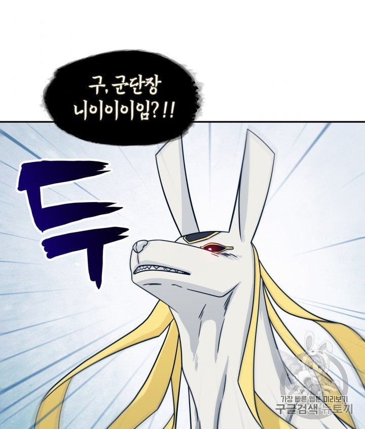 Tomb Raider King Ch.161 p53