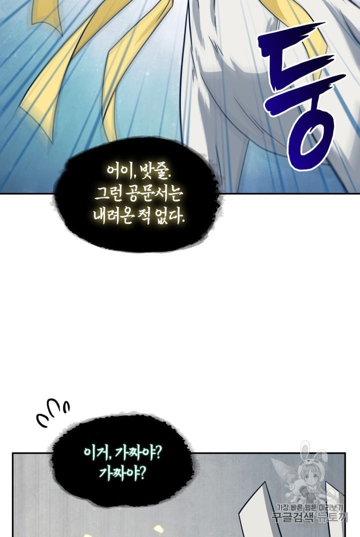 Tomb Raider King Ch.161 p54