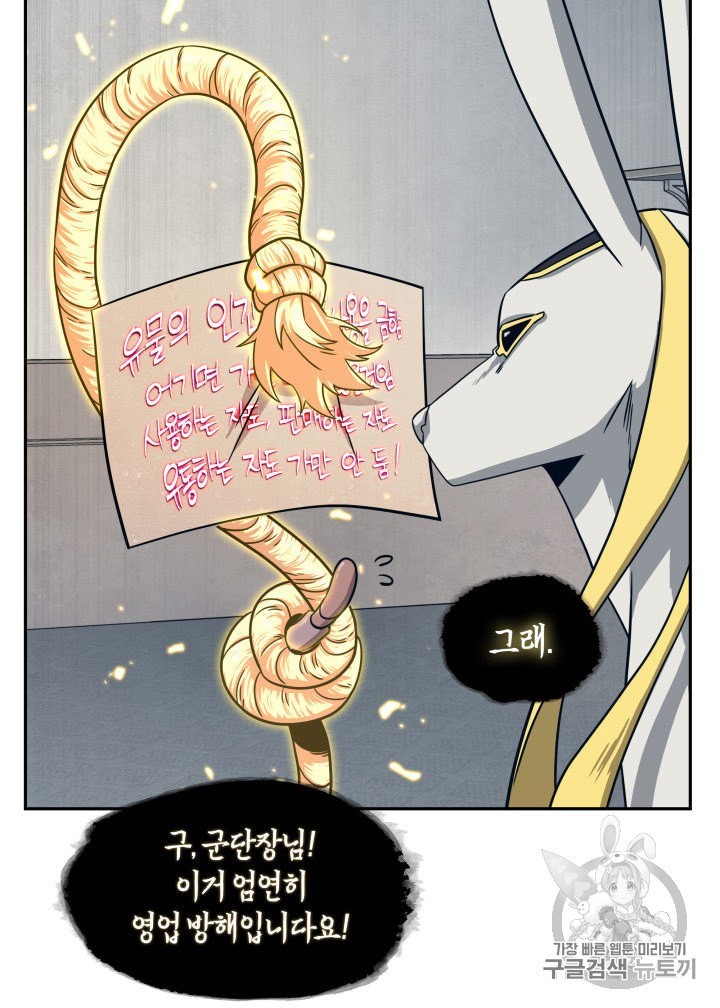 Tomb Raider King Ch.161 p55