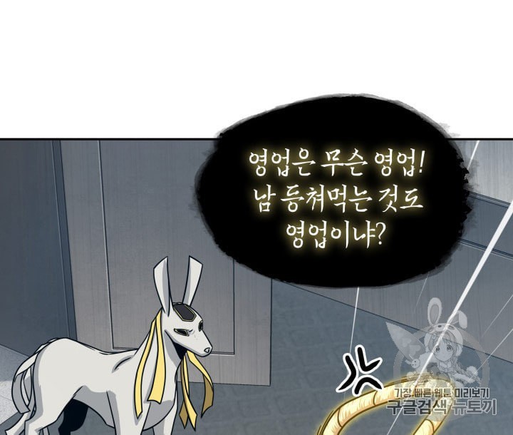 Tomb Raider King Ch.161 p56
