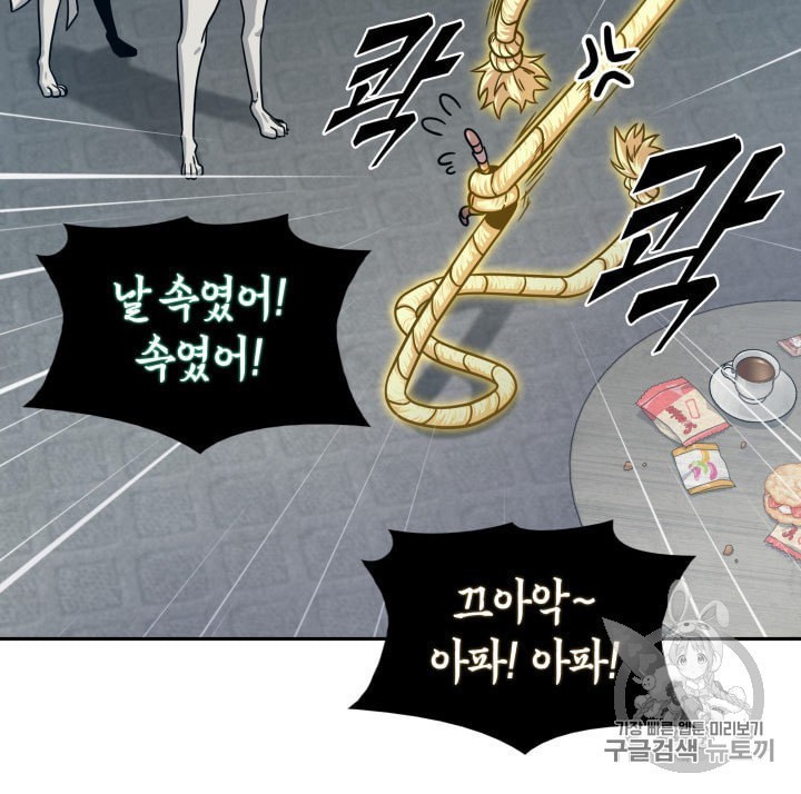 Tomb Raider King Ch.161 p57