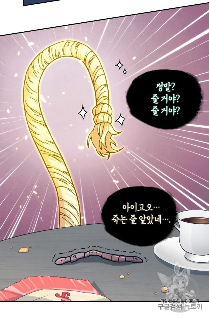 Tomb Raider King Ch.161 p59