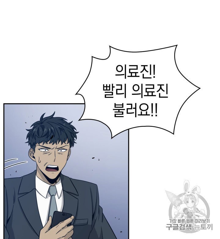 Tomb Raider King Ch.161 p6