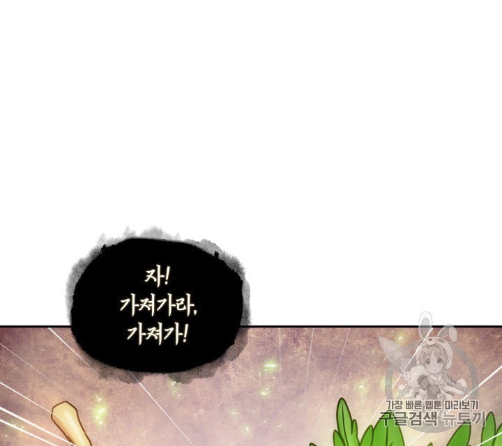 Tomb Raider King Ch.161 p60