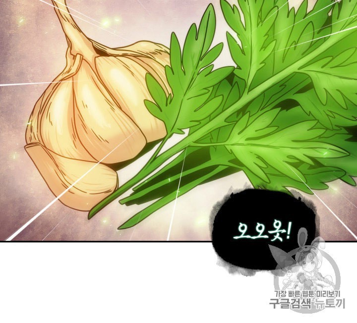 Tomb Raider King Ch.161 p61