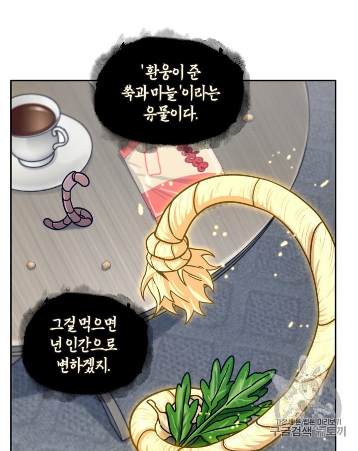 Tomb Raider King Ch.161 p62