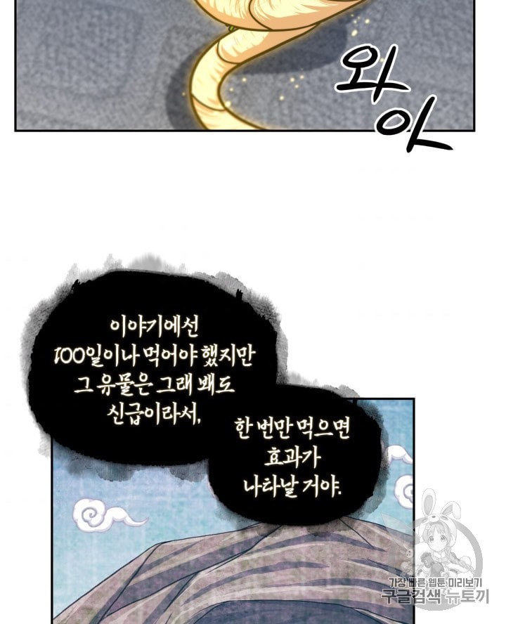 Tomb Raider King Ch.161 p63