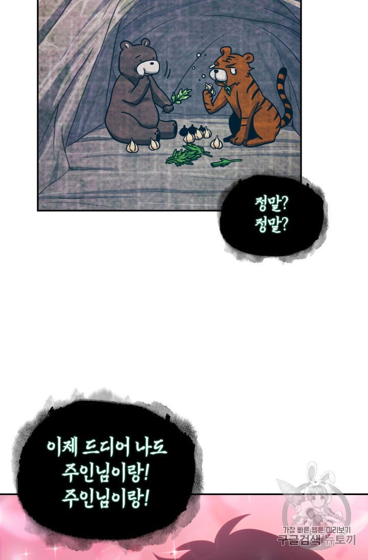 Tomb Raider King Ch.161 p64