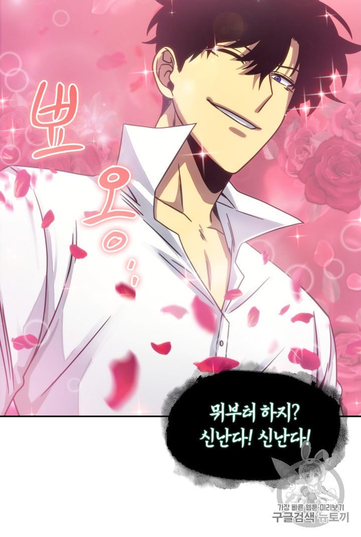Tomb Raider King Ch.161 p65