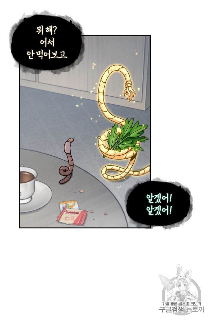 Tomb Raider King Ch.161 p66