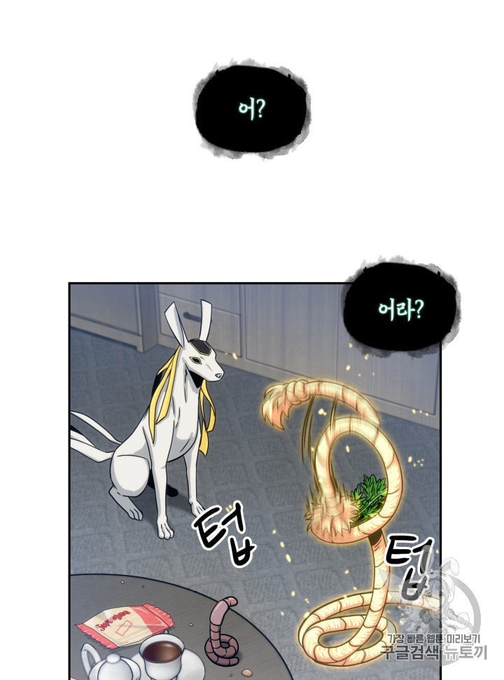 Tomb Raider King Ch.161 p68