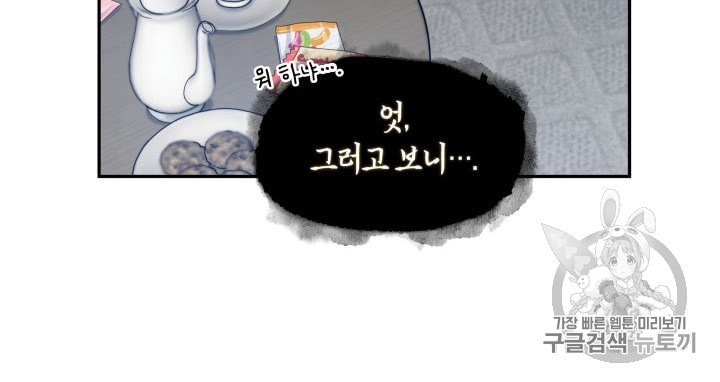 Tomb Raider King Ch.161 p69
