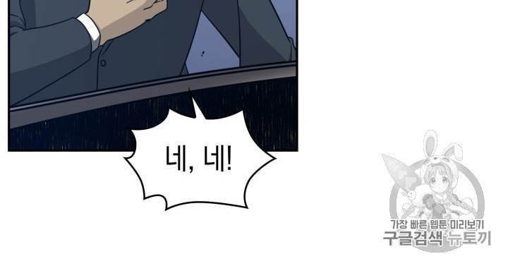 Tomb Raider King Ch.161 p7