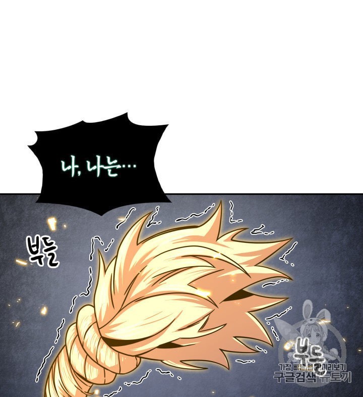 Tomb Raider King Ch.161 p70