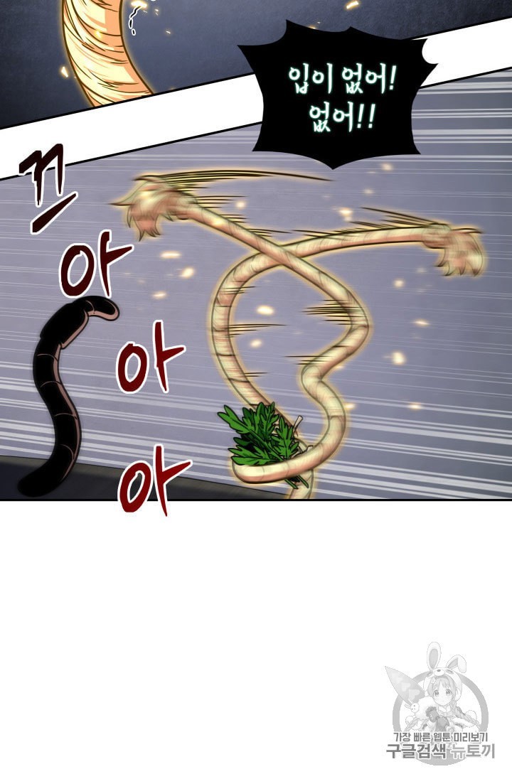 Tomb Raider King Ch.161 p71