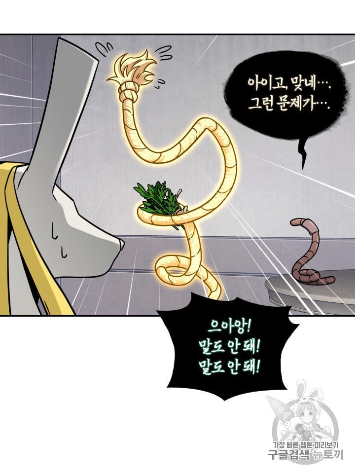 Tomb Raider King Ch.161 p72