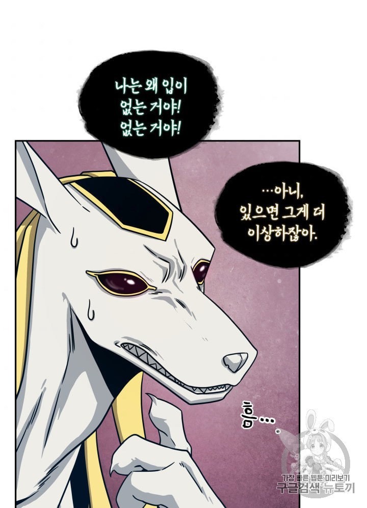 Tomb Raider King Ch.161 p73