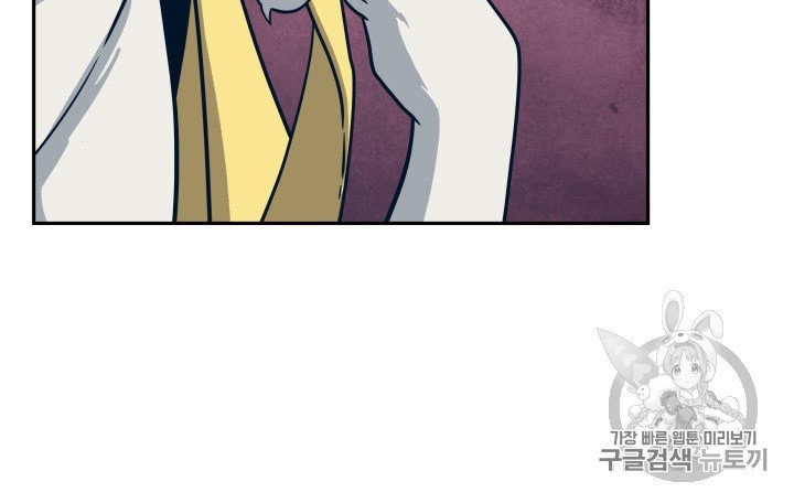 Tomb Raider King Ch.161 p74