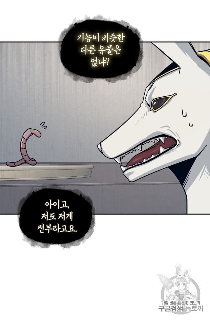 Tomb Raider King Ch.161 p75