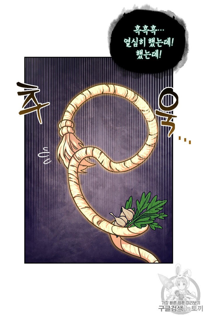 Tomb Raider King Ch.161 p76