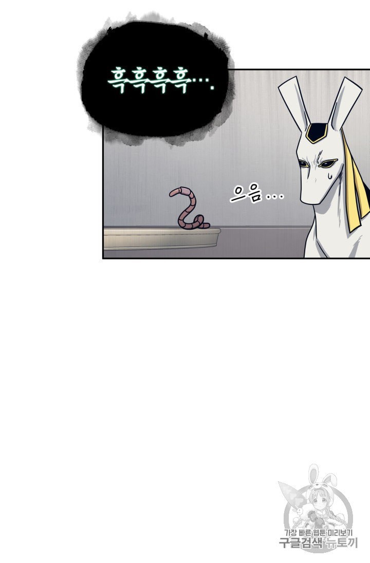 Tomb Raider King Ch.161 p77