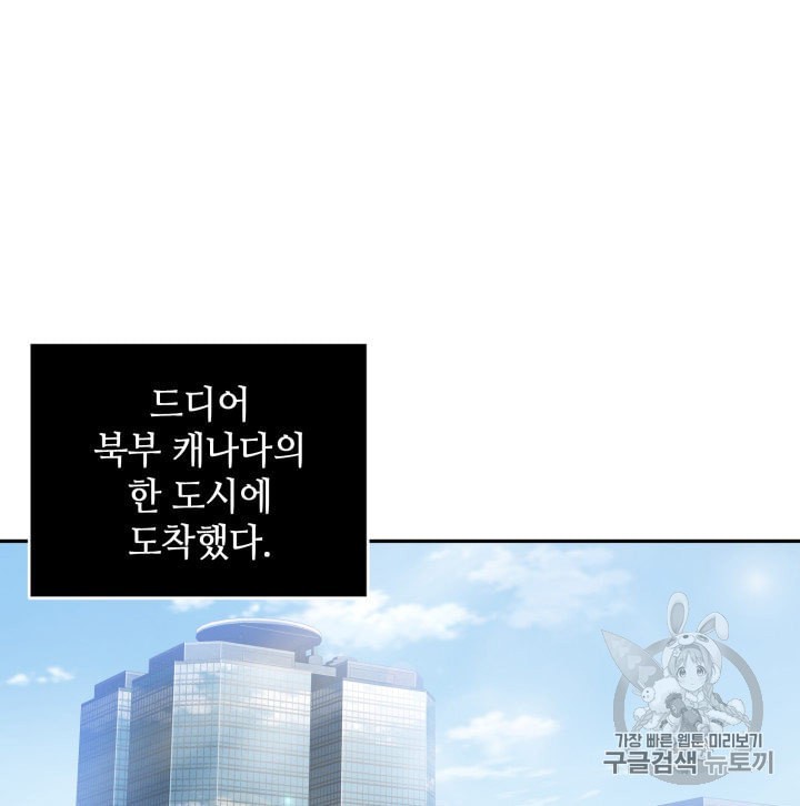 Tomb Raider King Ch.161 p78