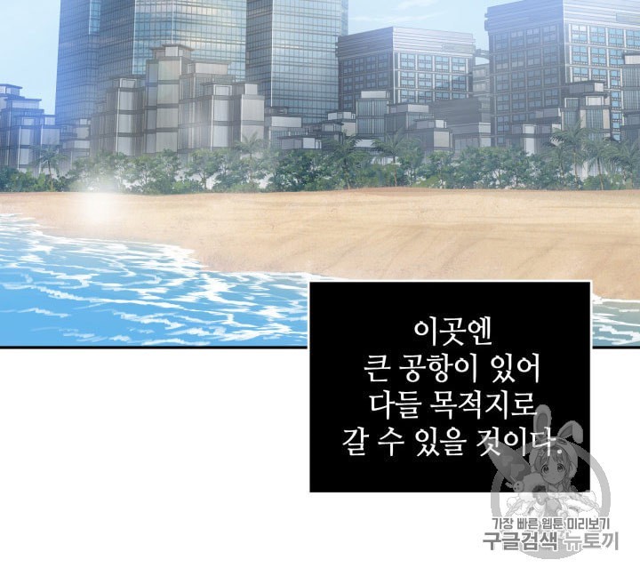 Tomb Raider King Ch.161 p79