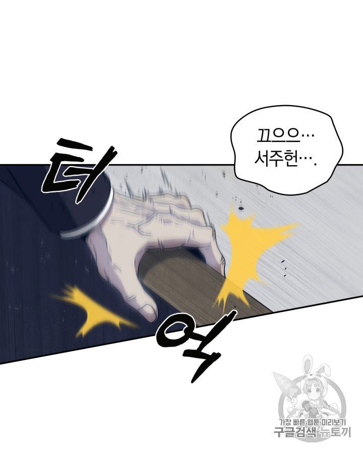 Tomb Raider King Ch.161 p8