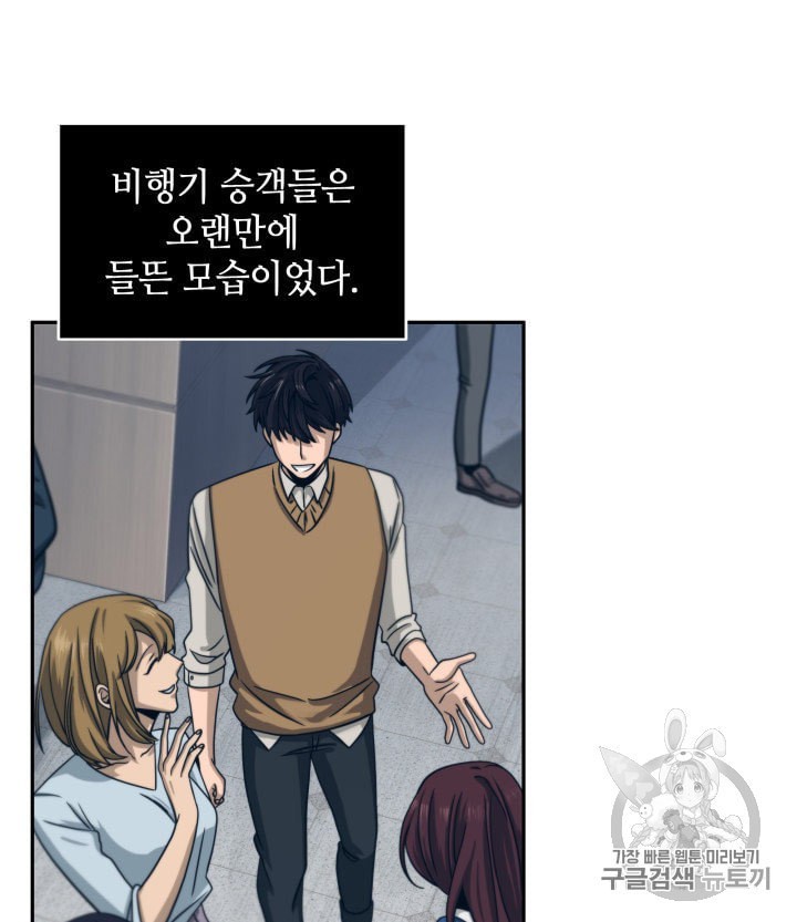 Tomb Raider King Ch.161 p80