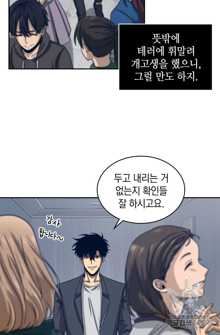 Tomb Raider King Ch.161 p81